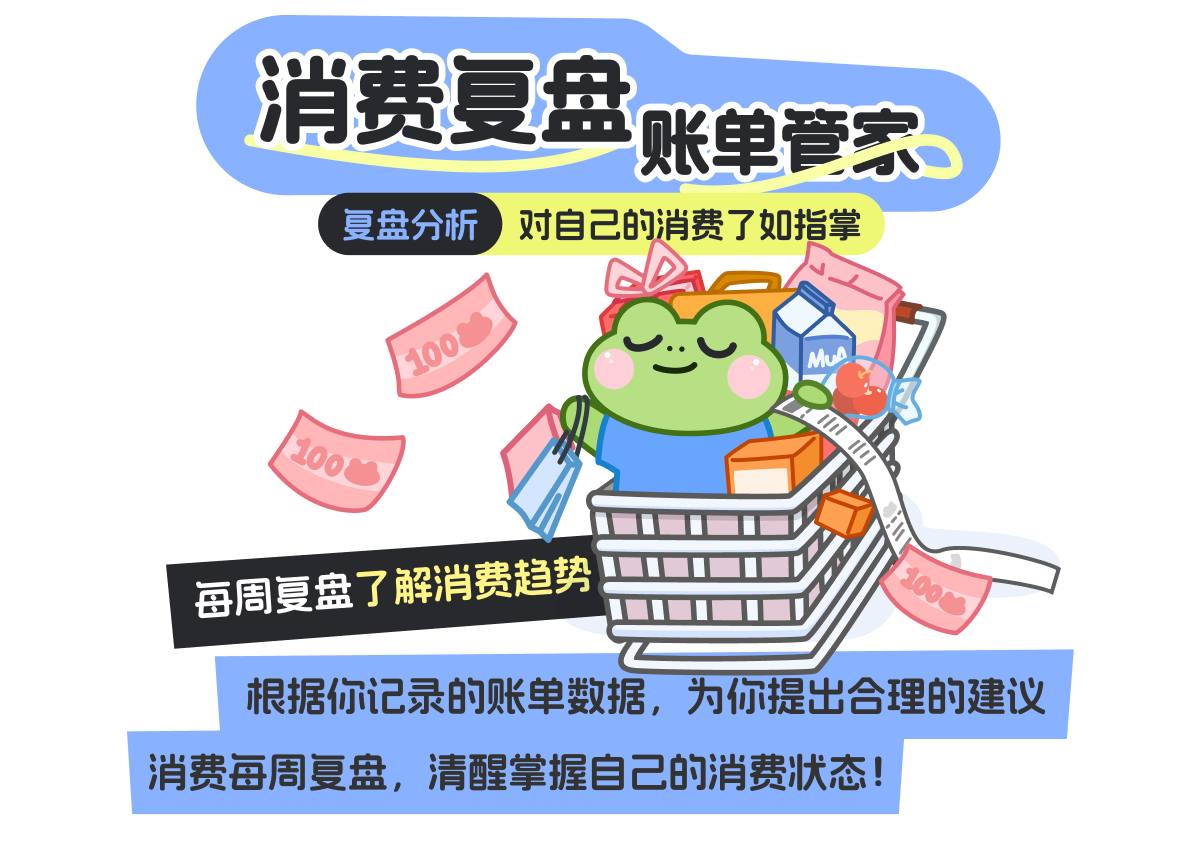 木蛙记账